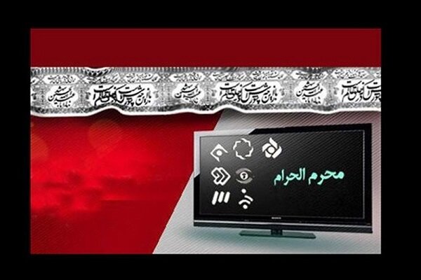 شبکه های تلویزیون میزبان کدام سخنرانان و مداحان هستند؟