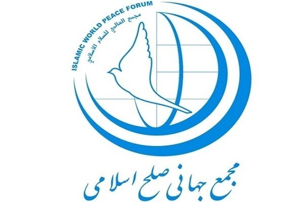 مجمع جهانی صلح اسلامی بیانیه صادر کرد