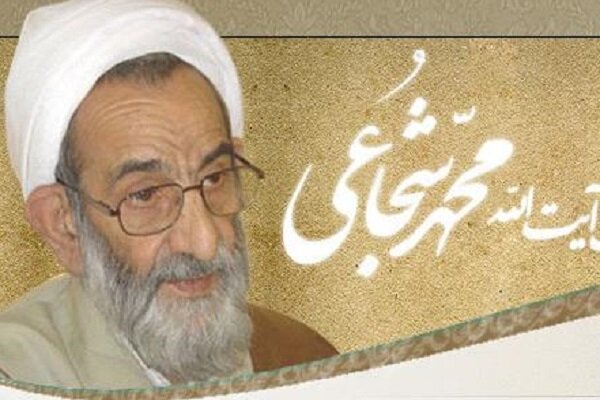 مراسم بزرگداشت سالگرد آیت‌الله محمد شجاعی برگزار می شود