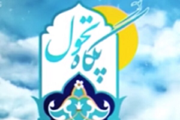 مستند «پگاه تحول» به تحول در علوم انسانی می پردازد